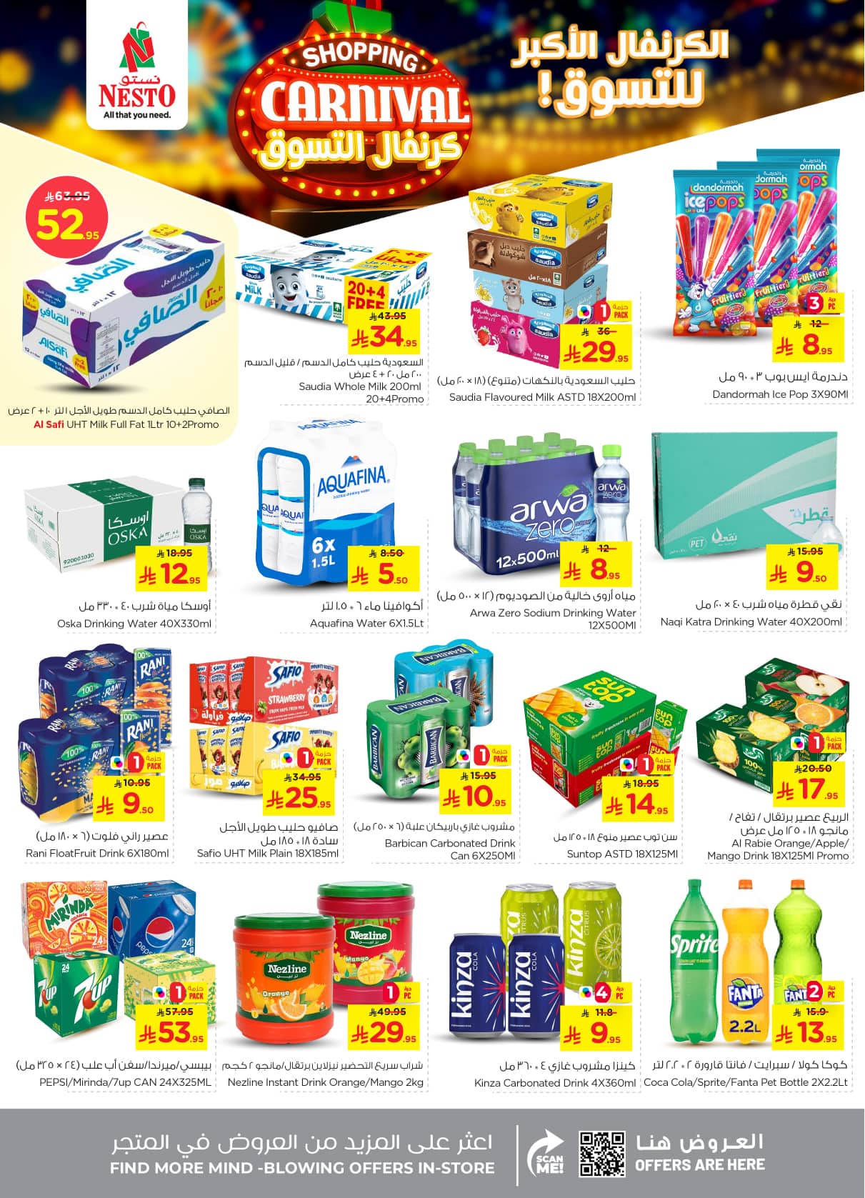 nesto offers from 16sep to 1sep 2025 عروض نستو من 16 سبتمبر حتى 1 سبتمبر 2025 صفحة رقم 12